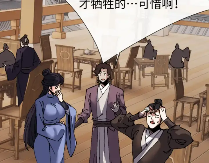 《师尊：这个冲师逆徒才不是圣子》第160话 楚休之死图81