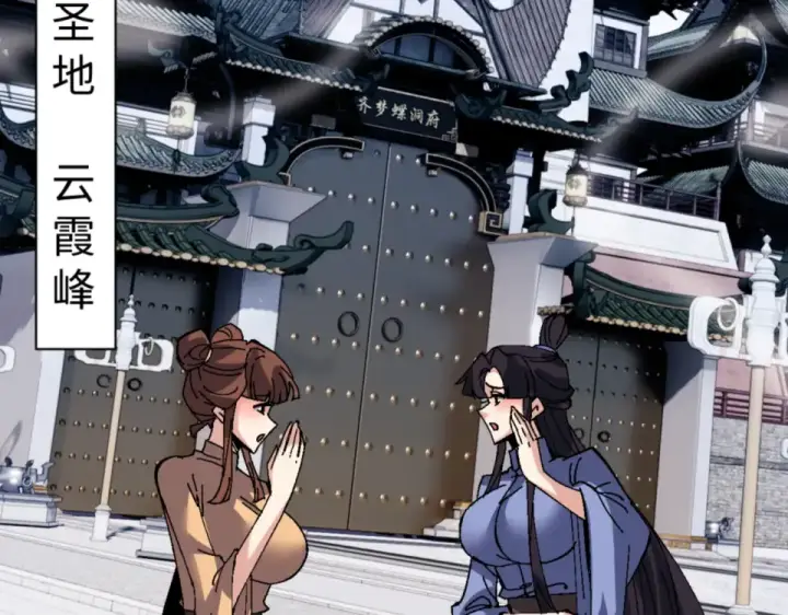 《师尊：这个冲师逆徒才不是圣子》第160话 楚休之死图84