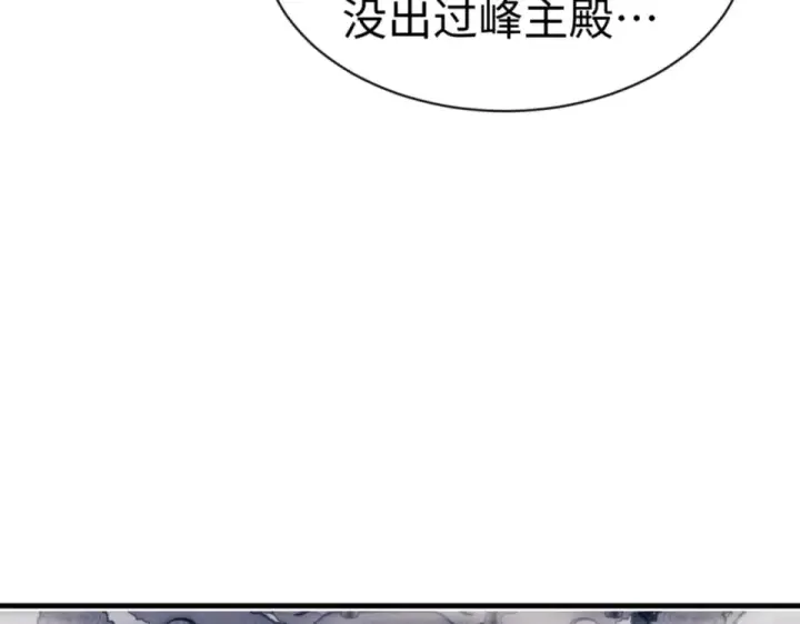 《师尊：这个冲师逆徒才不是圣子》第160话 楚休之死图86