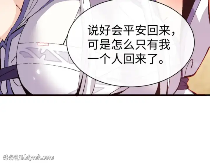《师尊：这个冲师逆徒才不是圣子》第160话 楚休之死图96