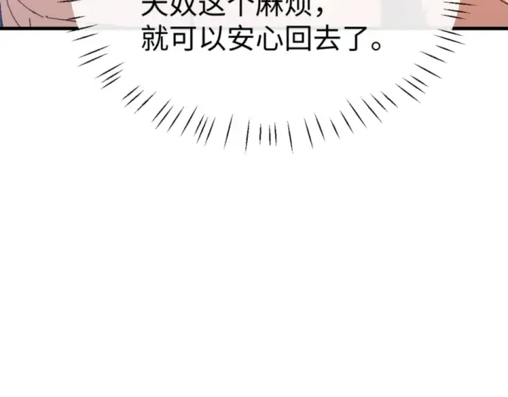 《师尊：这个冲师逆徒才不是圣子》第161话 天上掉下个楚老魔图102
