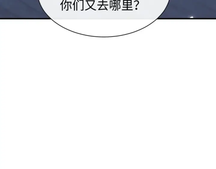 《师尊：这个冲师逆徒才不是圣子》第161话 天上掉下个楚老魔图105