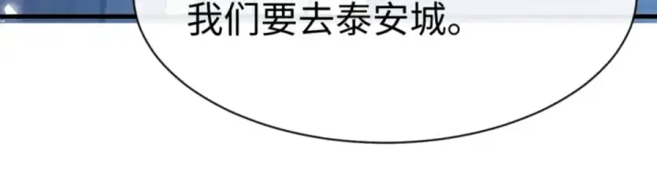 《师尊：这个冲师逆徒才不是圣子》第161话 天上掉下个楚老魔图108