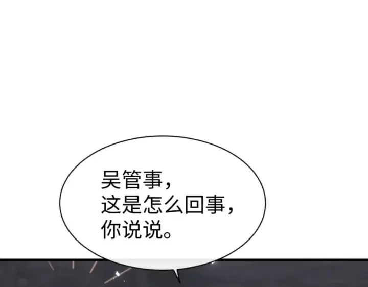 《师尊：这个冲师逆徒才不是圣子》第161话 天上掉下个楚老魔图11