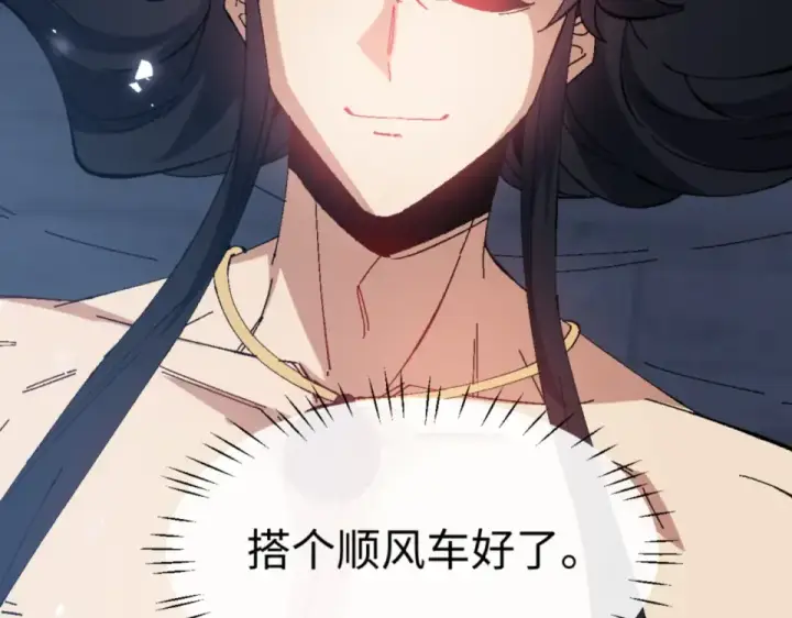 《师尊：这个冲师逆徒才不是圣子》第161话 天上掉下个楚老魔图110