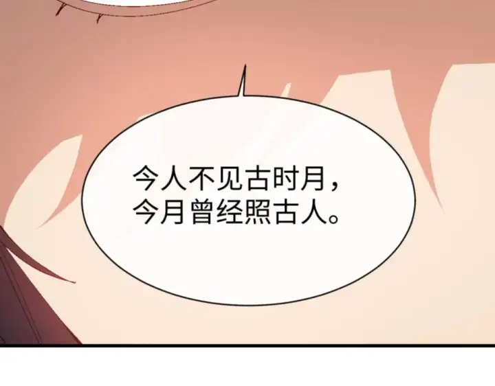 《师尊：这个冲师逆徒才不是圣子》第161话 天上掉下个楚老魔图123