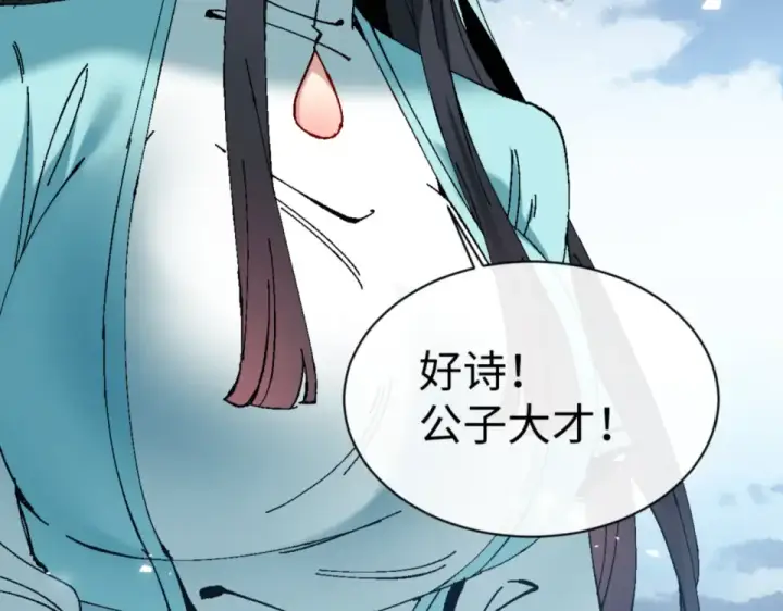 《师尊：这个冲师逆徒才不是圣子》第161话 天上掉下个楚老魔图126
