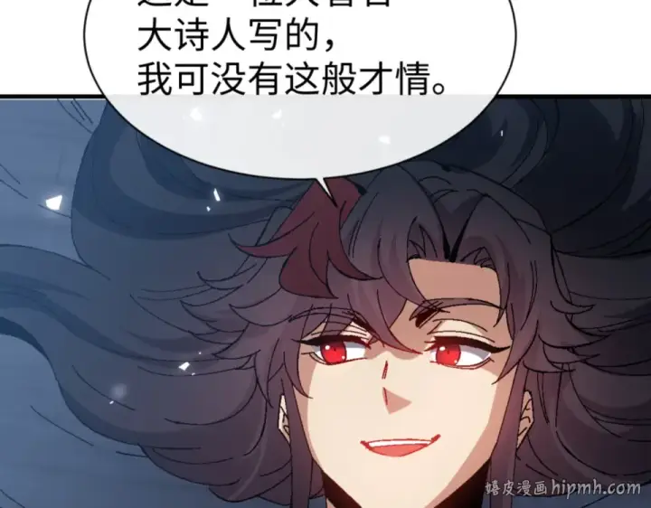 《师尊：这个冲师逆徒才不是圣子》第161话 天上掉下个楚老魔图128