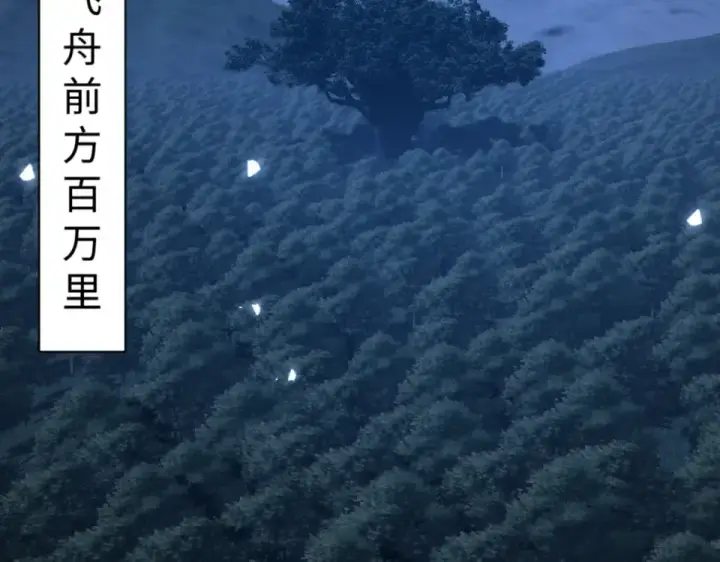 《师尊：这个冲师逆徒才不是圣子》第161话 天上掉下个楚老魔图135