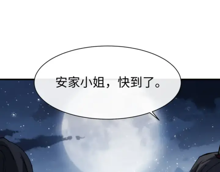 《师尊：这个冲师逆徒才不是圣子》第161话 天上掉下个楚老魔图141