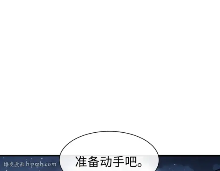 《师尊：这个冲师逆徒才不是圣子》第161话 天上掉下个楚老魔图144