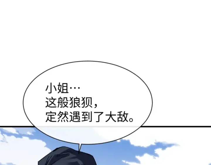 《师尊：这个冲师逆徒才不是圣子》第161话 天上掉下个楚老魔图18