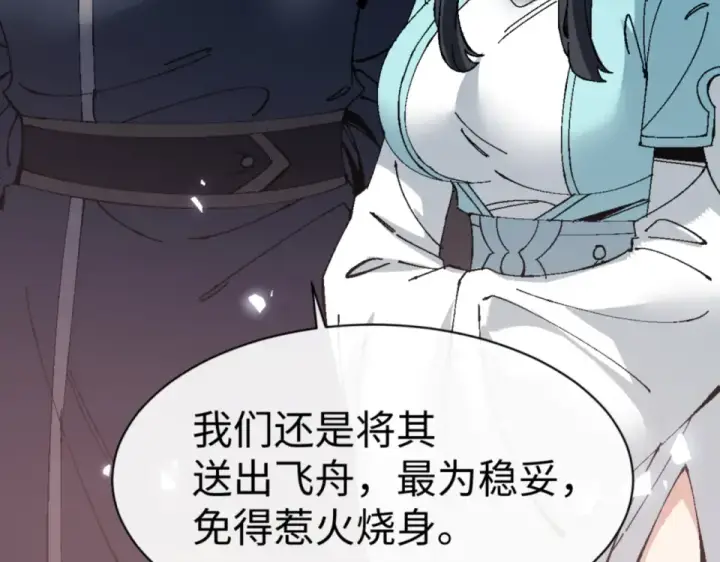 《师尊：这个冲师逆徒才不是圣子》第161话 天上掉下个楚老魔图20