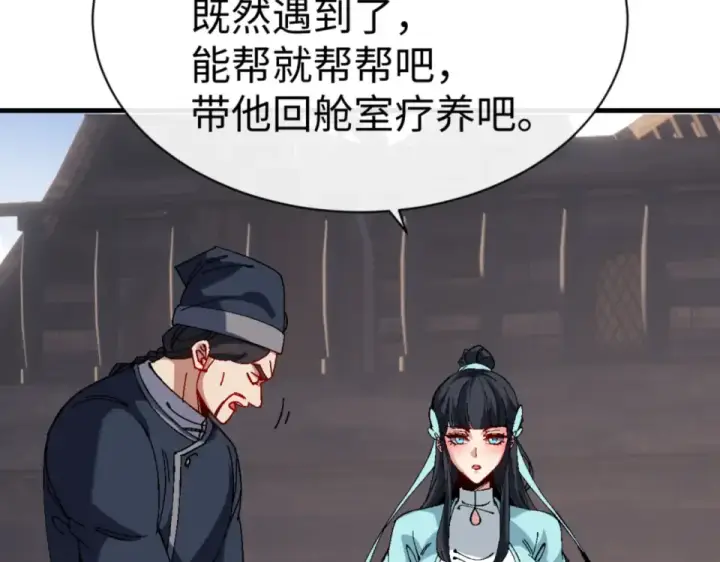 《师尊：这个冲师逆徒才不是圣子》第161话 天上掉下个楚老魔图22