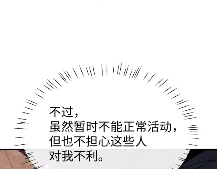 《师尊：这个冲师逆徒才不是圣子》第161话 天上掉下个楚老魔图28