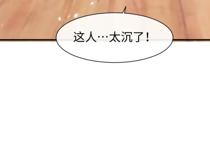 《师尊：这个冲师逆徒才不是圣子》第161话 天上掉下个楚老魔图34