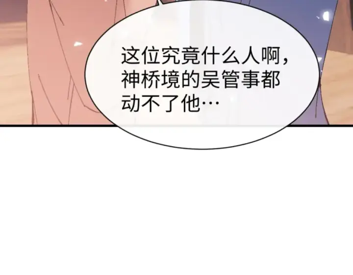 《师尊：这个冲师逆徒才不是圣子》第161话 天上掉下个楚老魔图47