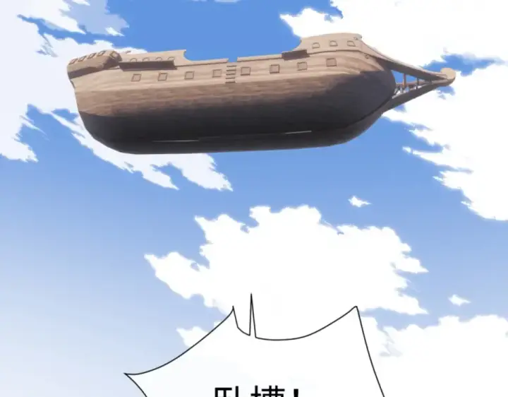 《师尊：这个冲师逆徒才不是圣子》第161话 天上掉下个楚老魔图49