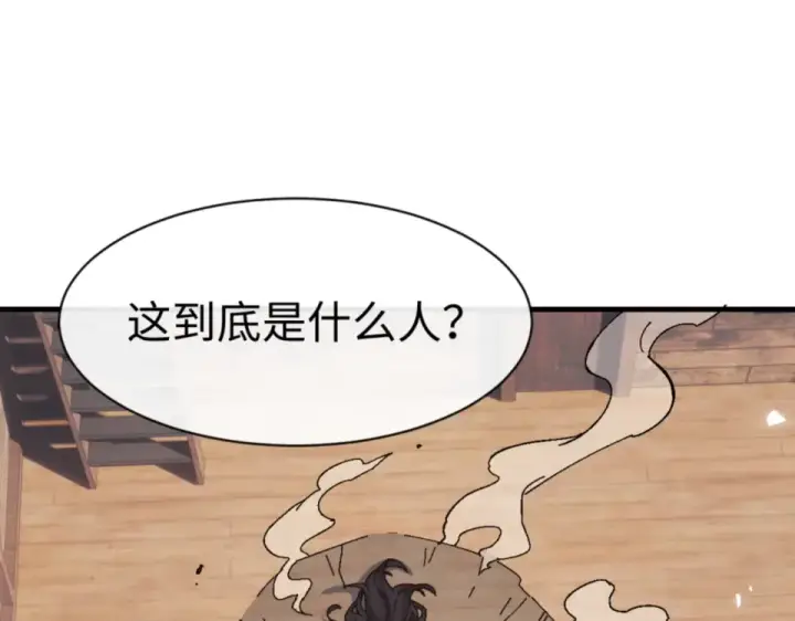 《师尊：这个冲师逆徒才不是圣子》第161话 天上掉下个楚老魔图5