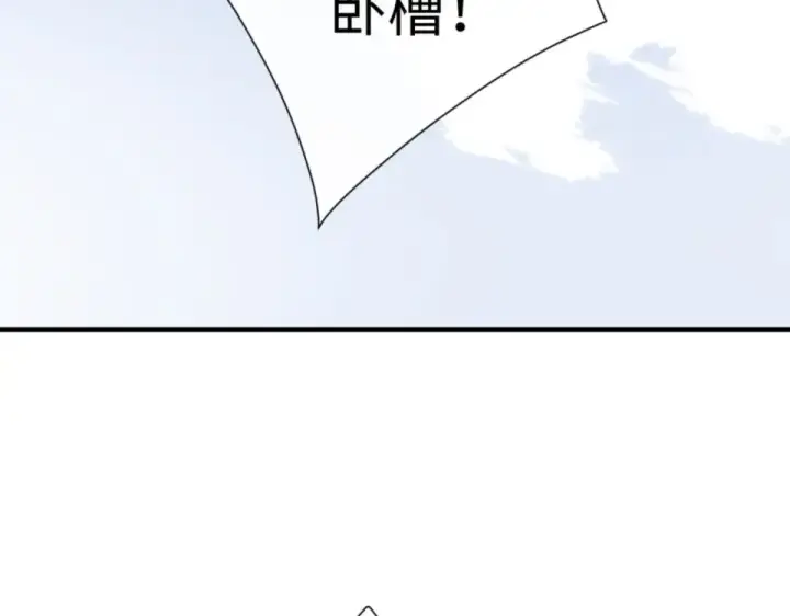 《师尊：这个冲师逆徒才不是圣子》第161话 天上掉下个楚老魔图50