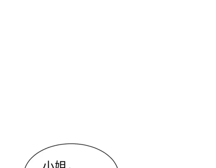 《师尊：这个冲师逆徒才不是圣子》第161话 天上掉下个楚老魔图54