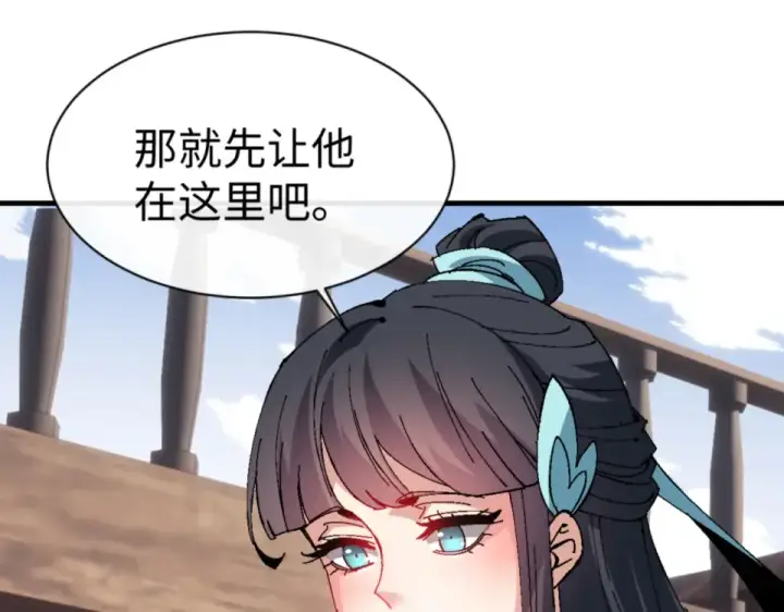 《师尊：这个冲师逆徒才不是圣子》第161话 天上掉下个楚老魔图58