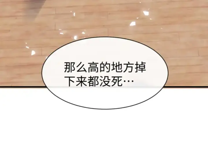 《师尊：这个冲师逆徒才不是圣子》第161话 天上掉下个楚老魔图7
