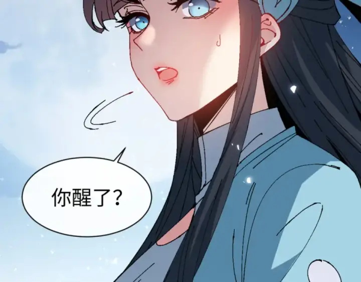 《师尊：这个冲师逆徒才不是圣子》第161话 天上掉下个楚老魔图79