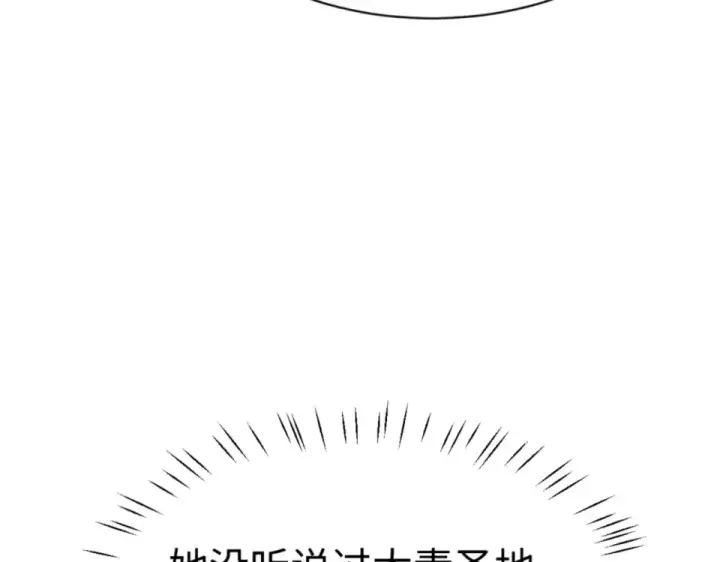 《师尊：这个冲师逆徒才不是圣子》第161话 天上掉下个楚老魔图99