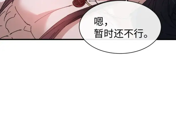 《师尊：这个冲师逆徒才不是圣子》第162话 敌袭图10