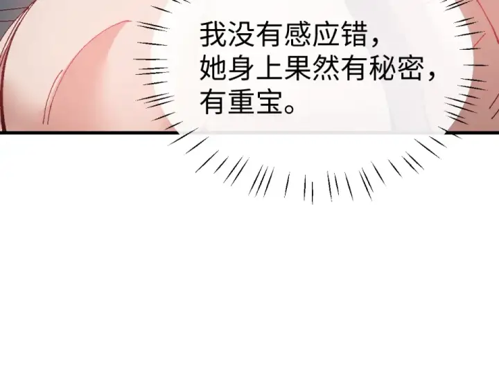 《师尊：这个冲师逆徒才不是圣子》第162话 敌袭图102
