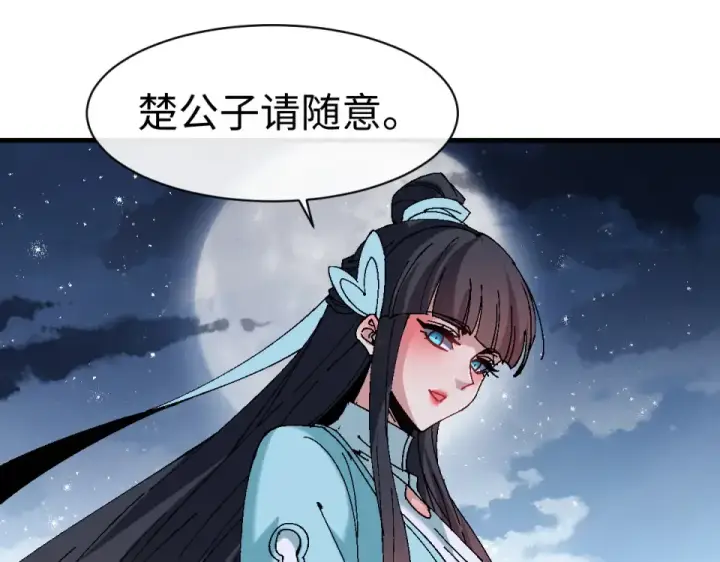 《师尊：这个冲师逆徒才不是圣子》第162话 敌袭图118