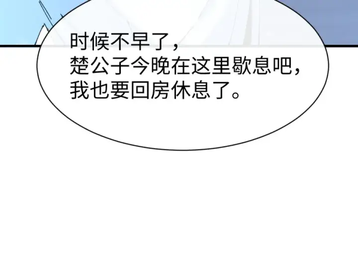 《师尊：这个冲师逆徒才不是圣子》第162话 敌袭图13