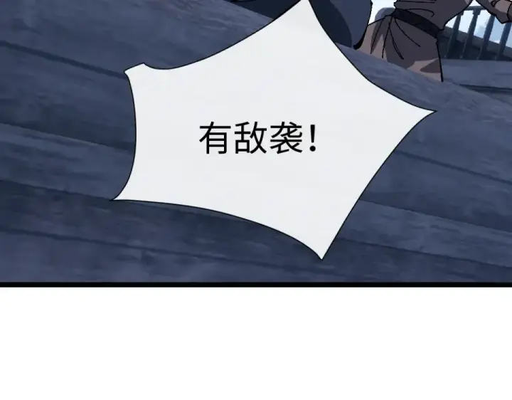 《师尊：这个冲师逆徒才不是圣子》第162话 敌袭图44