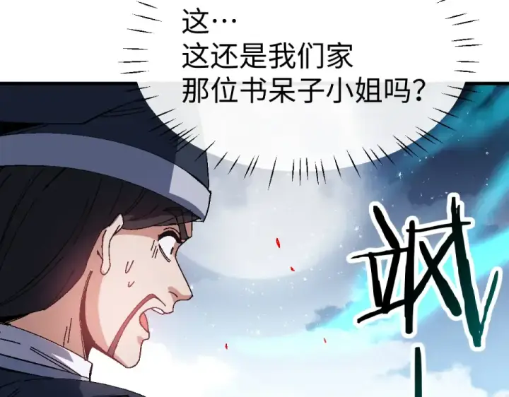 《师尊：这个冲师逆徒才不是圣子》第162话 敌袭图97