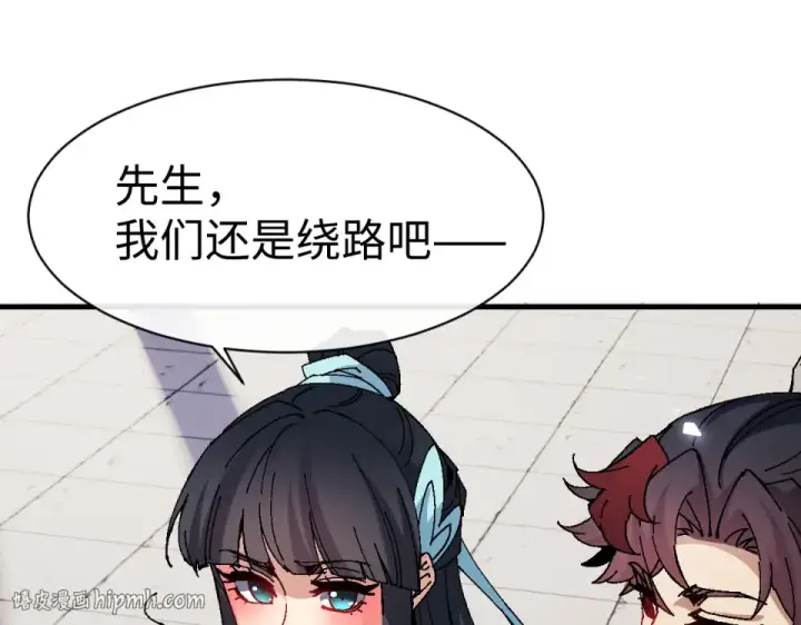 《师尊：这个冲师逆徒才不是圣子》第163话 来者不善图128