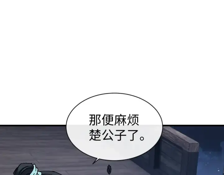 《师尊：这个冲师逆徒才不是圣子》第163话 来者不善图14