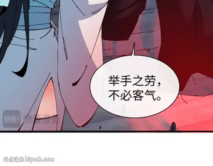 《师尊：这个冲师逆徒才不是圣子》第163话 来者不善图16