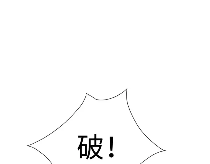 《师尊：这个冲师逆徒才不是圣子》第163话 来者不善图33