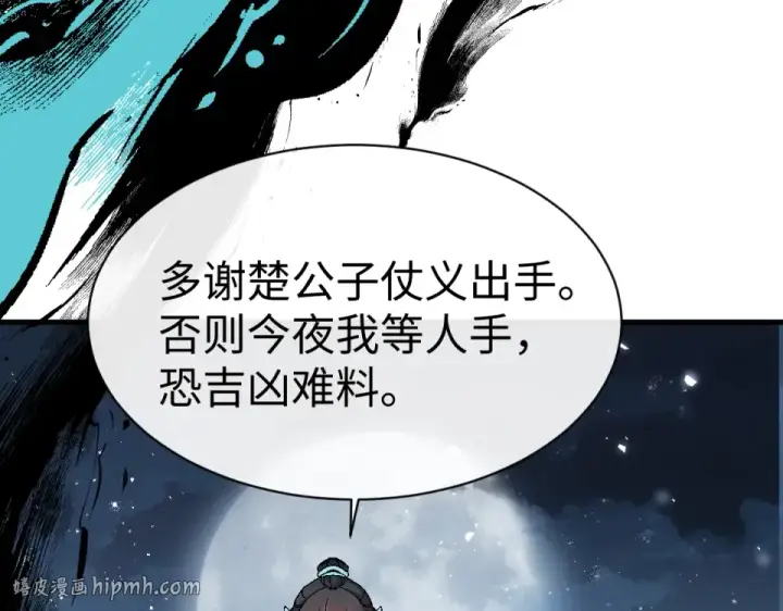 《师尊：这个冲师逆徒才不是圣子》第163话 来者不善图40