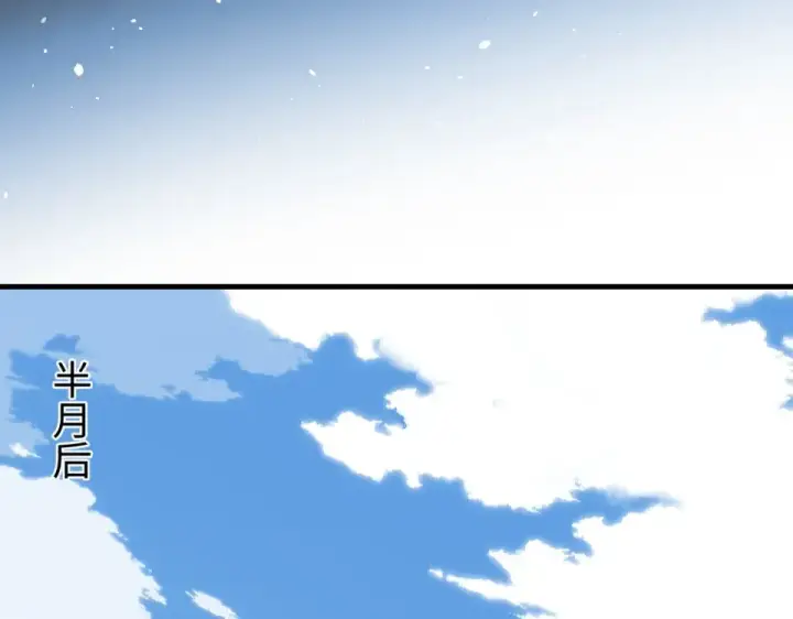 《师尊：这个冲师逆徒才不是圣子》第163话 来者不善图47