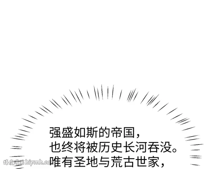 《师尊：这个冲师逆徒才不是圣子》第163话 来者不善图56