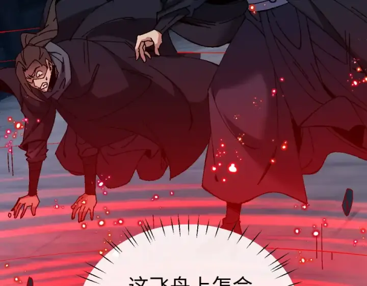 《师尊：这个冲师逆徒才不是圣子》第163话 来者不善图6