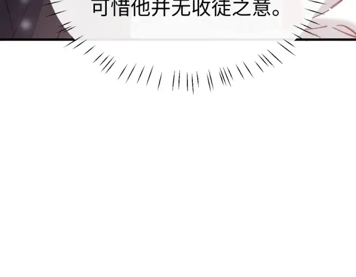 《师尊：这个冲师逆徒才不是圣子》第163话 来者不善图68