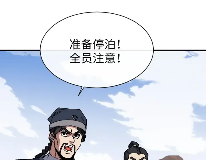 《师尊：这个冲师逆徒才不是圣子》第163话 来者不善图69