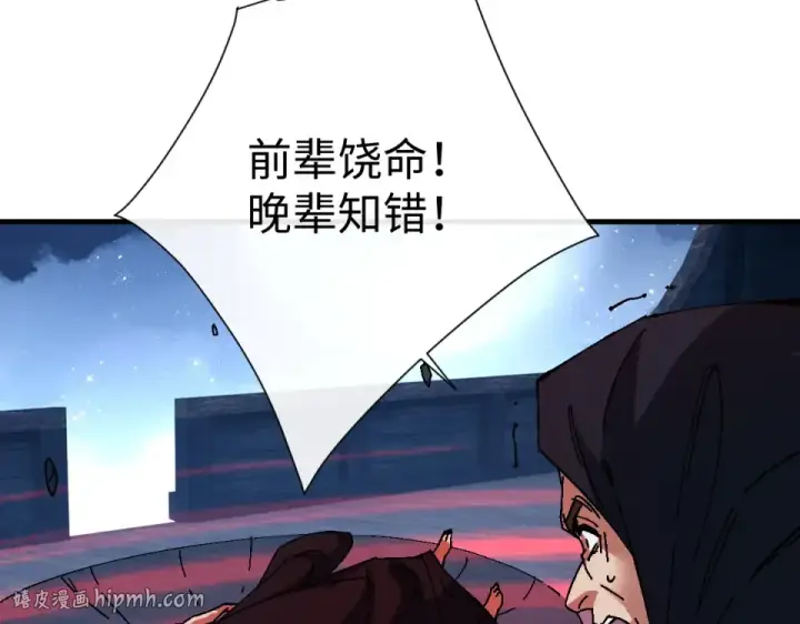《师尊：这个冲师逆徒才不是圣子》第163话 来者不善图8