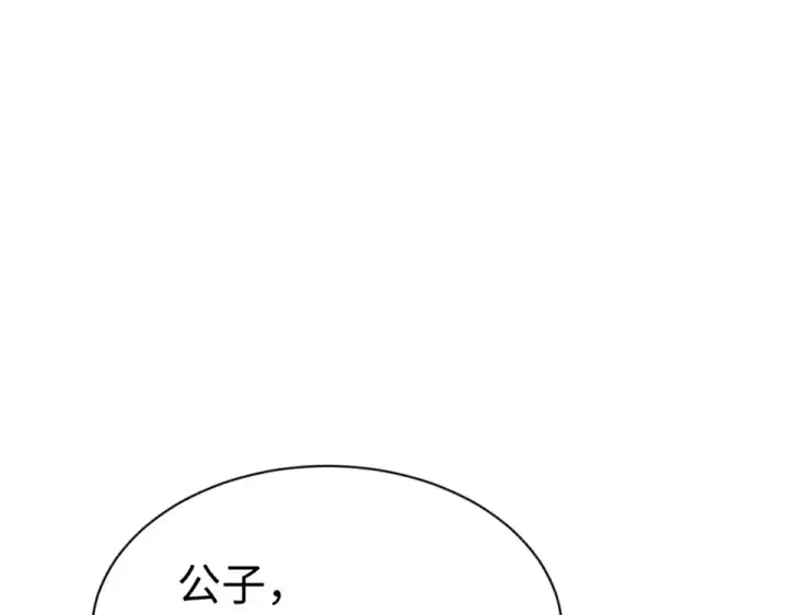 《师尊：这个冲师逆徒才不是圣子》第163话 来者不善图82