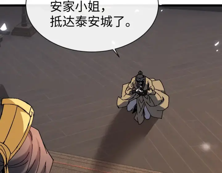 《师尊：这个冲师逆徒才不是圣子》第163话 来者不善图83