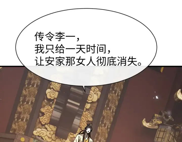《师尊：这个冲师逆徒才不是圣子》第163话 来者不善图95
