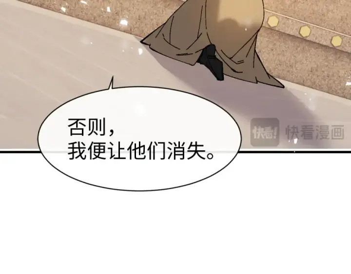 《师尊：这个冲师逆徒才不是圣子》第163话 来者不善图97